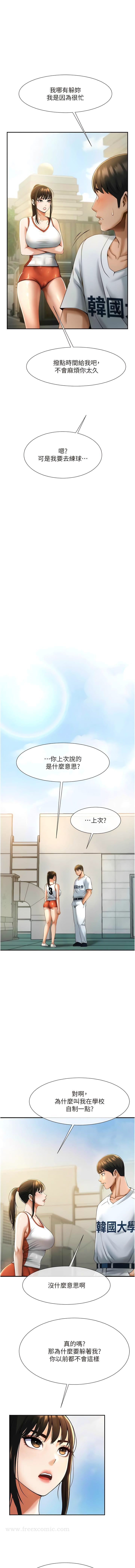 韩国漫画炸裂吧!巨棒韩漫_炸裂吧!巨棒-第4话-道歉要拿出实际行动在线免费阅读-韩国漫画-第15张图片