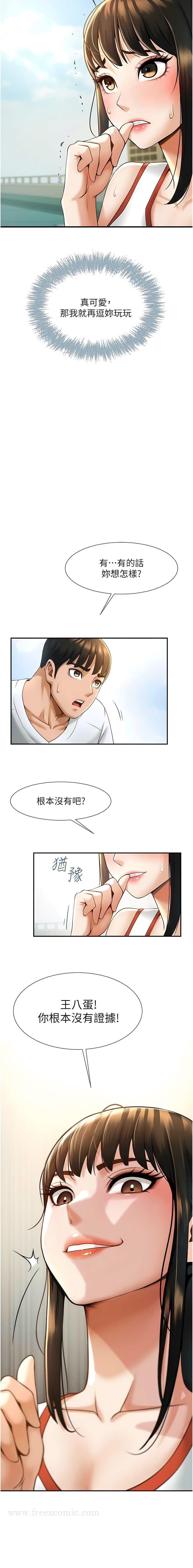 韩国漫画炸裂吧!巨棒韩漫_炸裂吧!巨棒-第4话-道歉要拿出实际行动在线免费阅读-韩国漫画-第20张图片