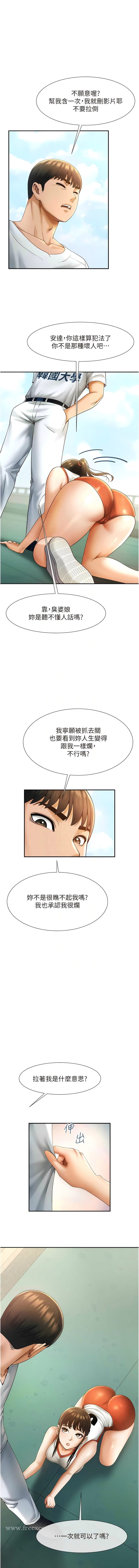 韩国漫画炸裂吧!巨棒韩漫_炸裂吧!巨棒-第5话-口爆性感女排选手在线免费阅读-韩国漫画-第6张图片