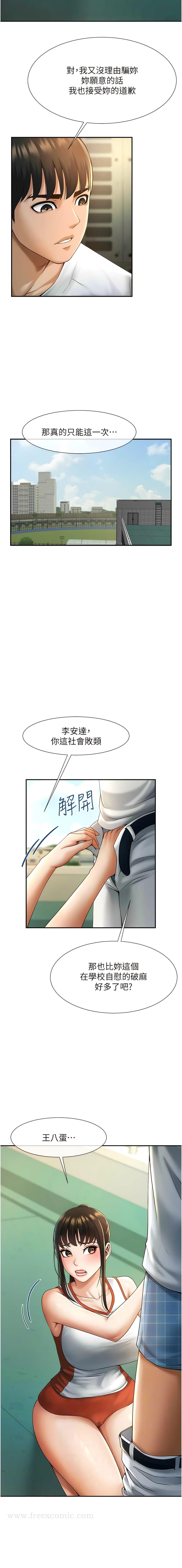 韩国漫画炸裂吧!巨棒韩漫_炸裂吧!巨棒-第5话-口爆性感女排选手在线免费阅读-韩国漫画-第7张图片