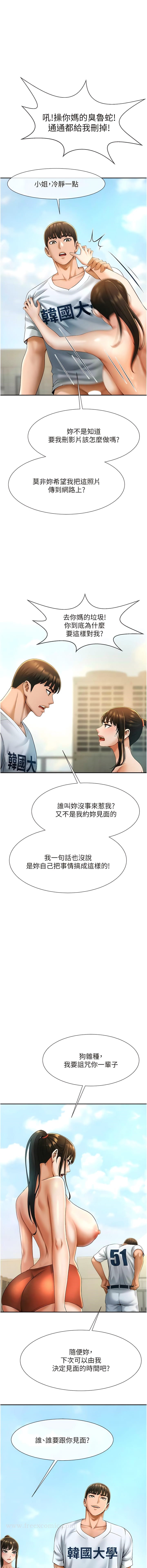 韩国漫画炸裂吧!巨棒韩漫_炸裂吧!巨棒-第5话-口爆性感女排选手在线免费阅读-韩国漫画-第18张图片