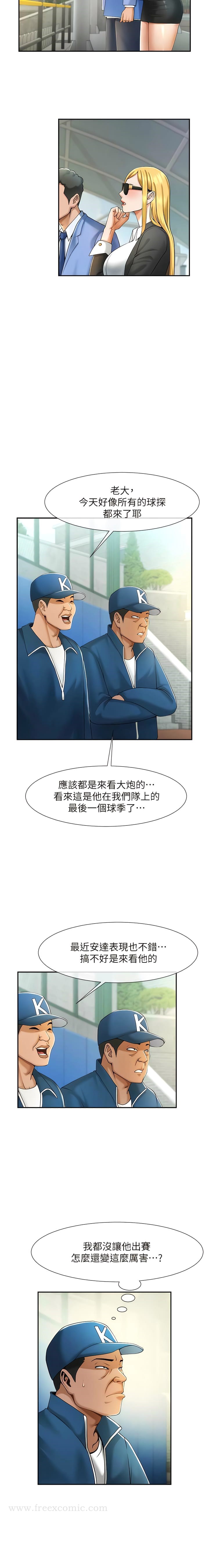 韩国漫画你老婆我收下了韩漫_你老婆我收下了-第9话-忙着找单男的女人们在线免费阅读-韩国漫画-第2张图片