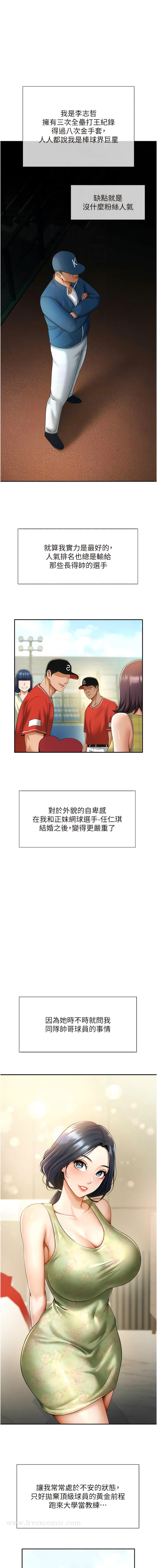 韩国漫画炸裂吧!巨棒韩漫_炸裂吧!巨棒-第6话-自己送上门的美鲍在线免费阅读-韩国漫画-第4张图片