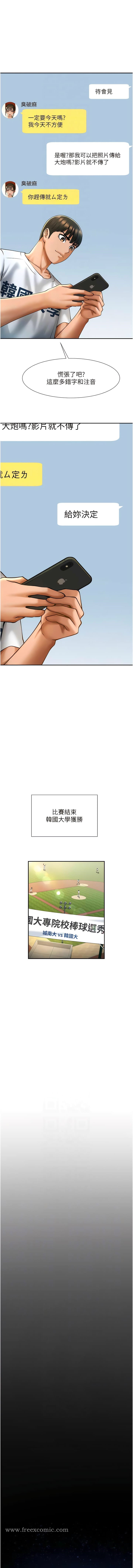 韩国漫画你老婆我收下了韩漫_你老婆我收下了-第9话-忙着找单男的女人们在线免费阅读-韩国漫画-第7张图片