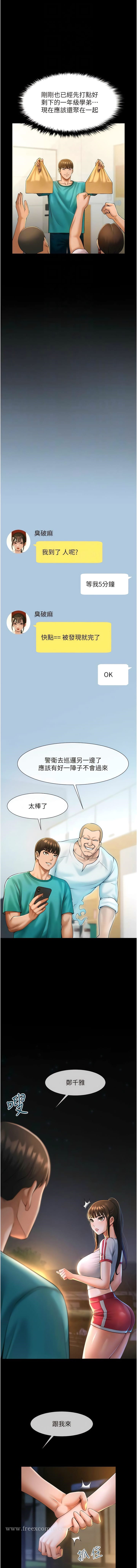 韩国漫画你老婆我收下了韩漫_你老婆我收下了-第9话-忙着找单男的女人们在线免费阅读-韩国漫画-第11张图片