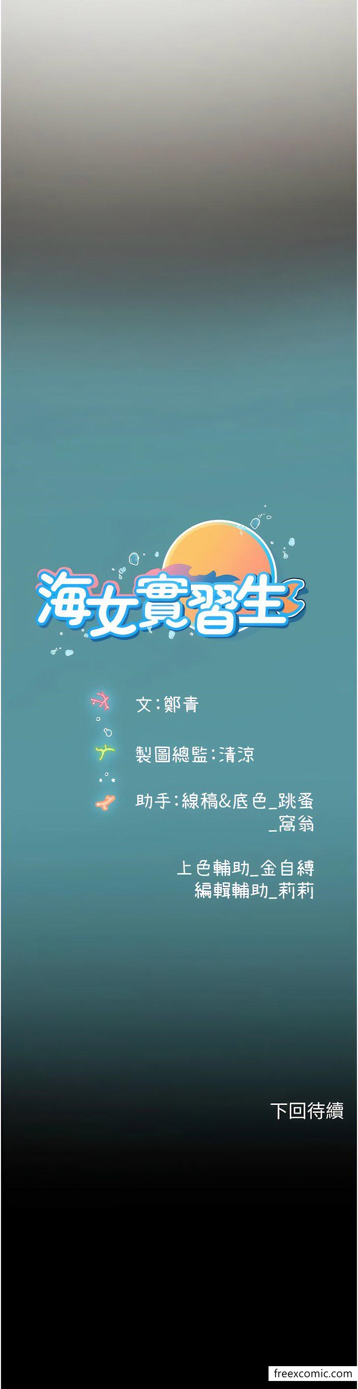 韩国漫画海女实习生韩漫_海女实习生-第74话-回我家继续…在线免费阅读-韩国漫画-第13张图片