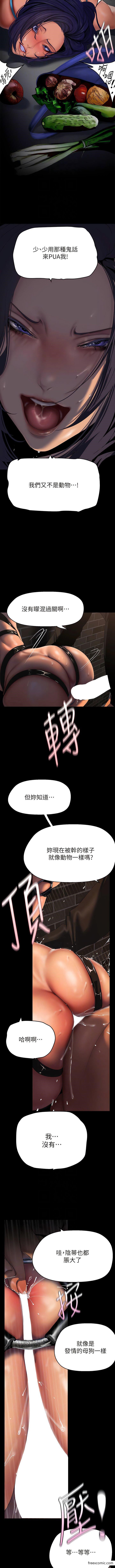 韩国漫画美丽新世界韩漫_美丽新世界-第219话-在这里做就像动物交配一样在线免费阅读-韩国漫画-第8张图片