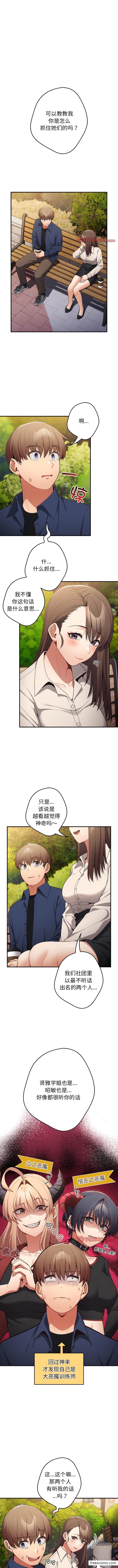 韩国漫画游戏不能这样玩韩漫_游戏不能这样玩-第26话在线免费阅读-韩国漫画-第1张图片