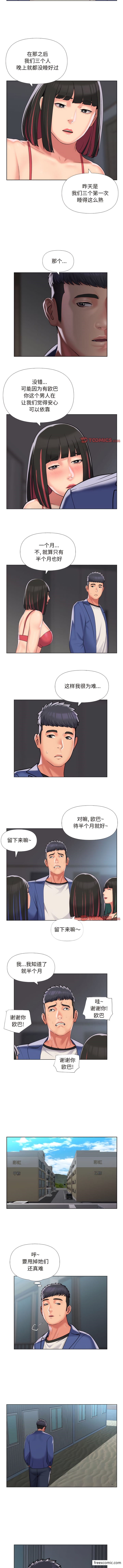 韩国漫画社区重建协会韩漫_社区重建协会-第66话在线免费阅读-韩国漫画-第2张图片