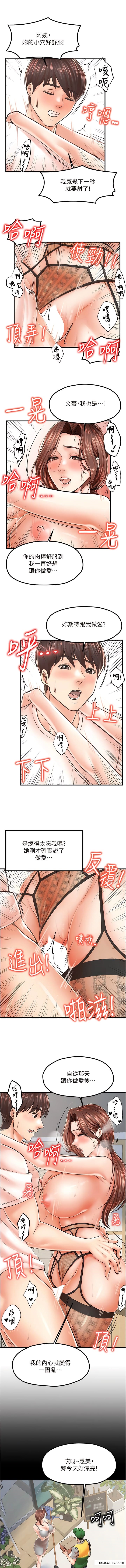 韩国漫画花店三母女韩漫_花店三母女-第11话-牛奶满到溢出来&hearts;在线免费阅读-韩国漫画-第3张图片