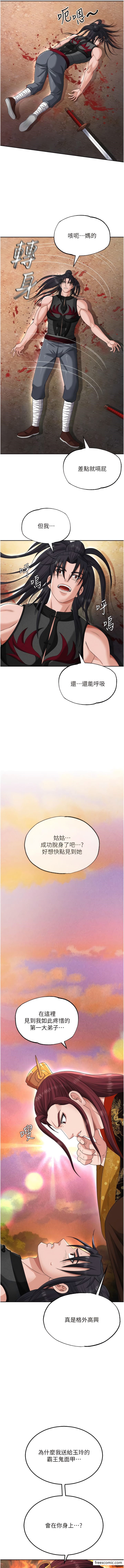 韩国漫画色鵰英雄传:一捅天下韩漫_色鵰英雄传:一捅天下-第13话-被蛮力践踏的玉体在线免费阅读-韩国漫画-第16张图片