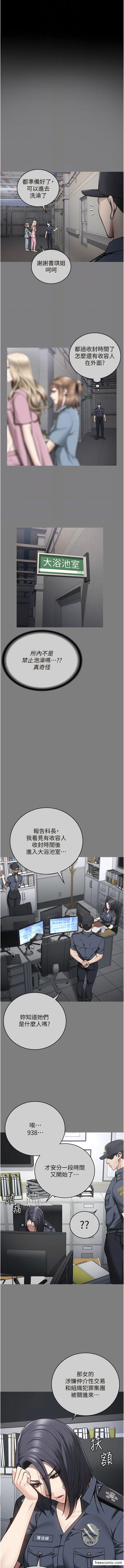 韩国漫画监狱女囚韩漫_监狱女囚-第34话-你和罗佳颖是什幺关係？在线免费阅读-韩国漫画-第5张图片