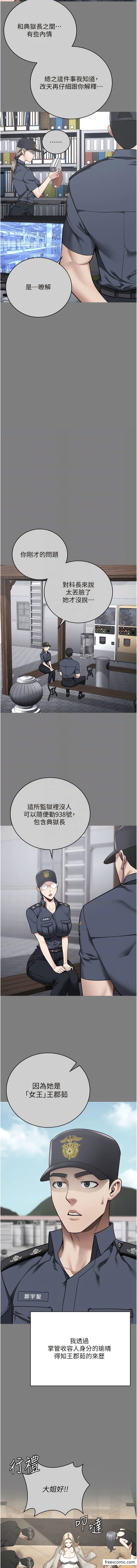 韩国漫画监狱女囚韩漫_监狱女囚-第34话-你和罗佳颖是什幺关係？在线免费阅读-韩国漫画-第6张图片