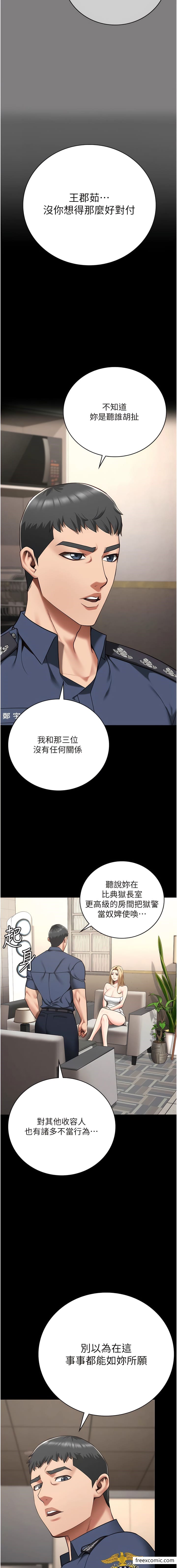 韩国漫画监狱女囚韩漫_监狱女囚-第34话-你和罗佳颖是什幺关係？在线免费阅读-韩国漫画-第12张图片