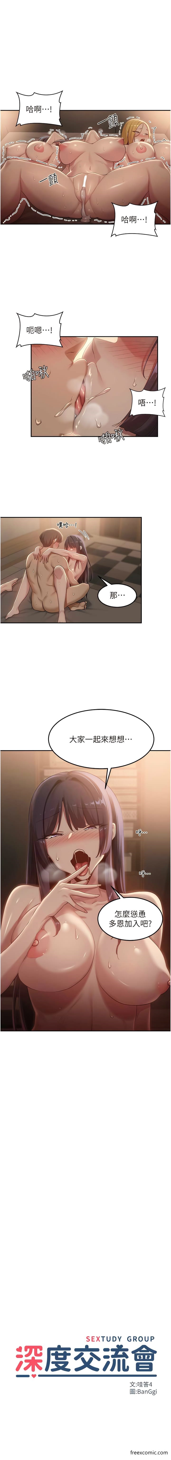 韩国漫画地表最屌卧底干员韩漫_地表最屌卧底干员-第8话-同志，快来把我操坏在线免费阅读-韩国漫画-第5张图片