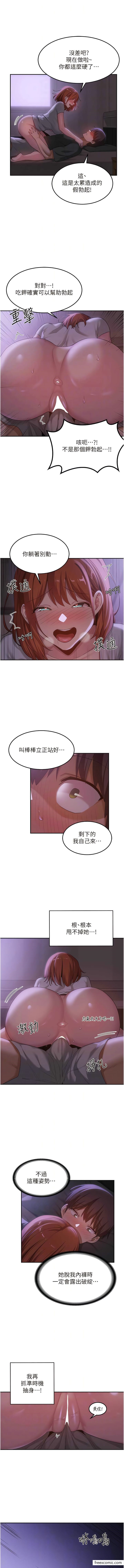 韩国漫画地表最屌卧底干员韩漫_地表最屌卧底干员-第8话-同志，快来把我操坏在线免费阅读-韩国漫画-第12张图片