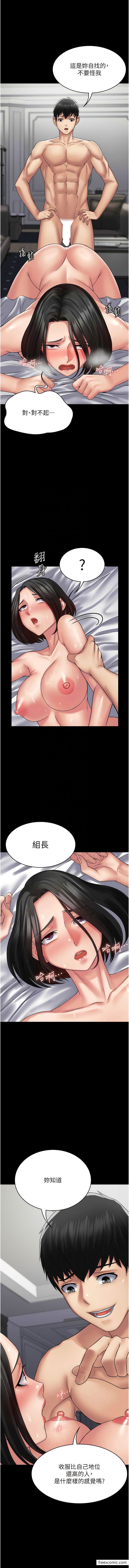 韩国漫画慾海交锋韩漫_慾海交锋-第2话-第1位顾客欲求不满的人妻在线免费阅读-韩国漫画-第3张图片