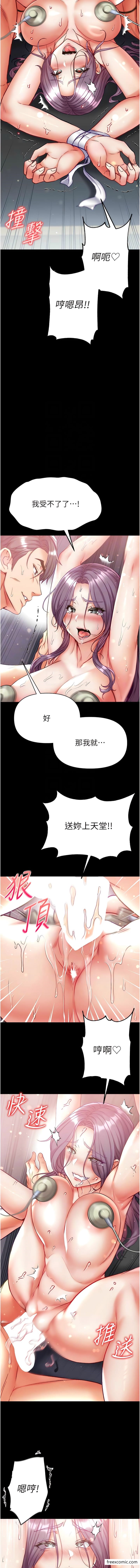 韩国漫画慾海交锋韩漫_慾海交锋-第3话-让人妻变蕩妇的巨鵰在线免费阅读-韩国漫画-第9张图片