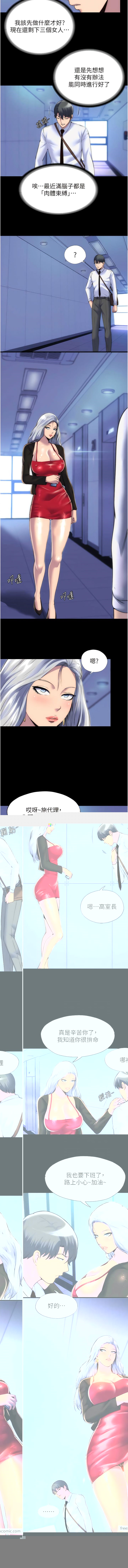 韩国漫画禁锢之慾韩漫_禁锢之慾-第17话-我该怎幺处罚妳才好？在线免费阅读-韩国漫画-第6张图片