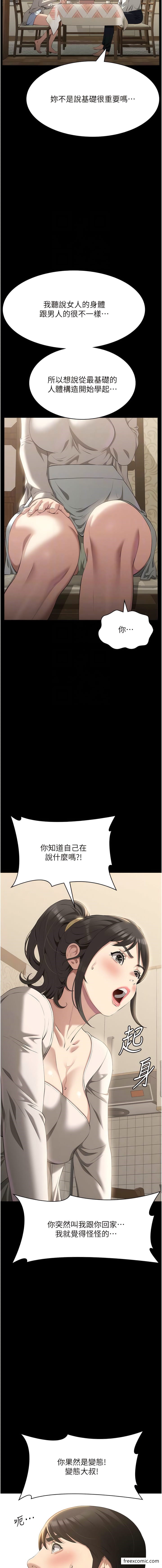 韩国漫画万能履历表韩漫_万能履历表-第84话-处女鲍的香甜滋味在线免费阅读-韩国漫画-第5张图片