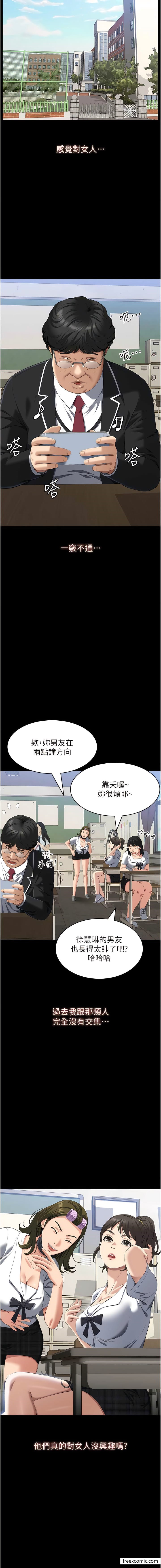 韩国漫画万能履历表韩漫_万能履历表-第84话-处女鲍的香甜滋味在线免费阅读-韩国漫画-第7张图片