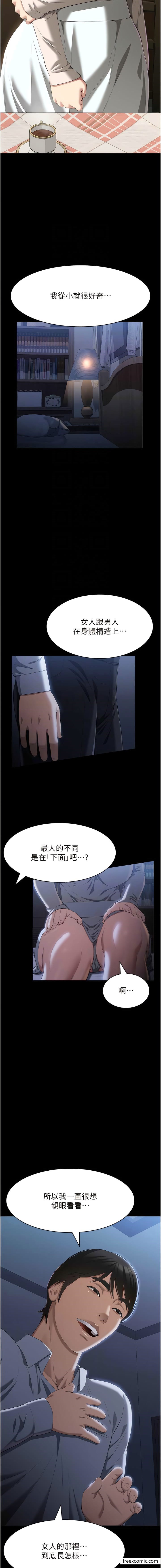 韩国漫画万能履历表韩漫_万能履历表-第84话-处女鲍的香甜滋味在线免费阅读-韩国漫画-第9张图片