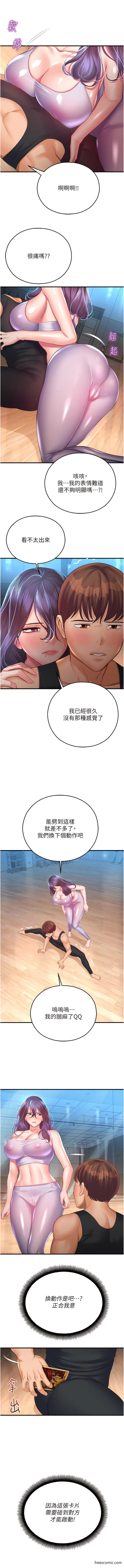 韩国漫画命运湿乐园韩漫_命运湿乐园-第26话-让人慾罢不能的高潮卡在线免费阅读-韩国漫画-第6张图片