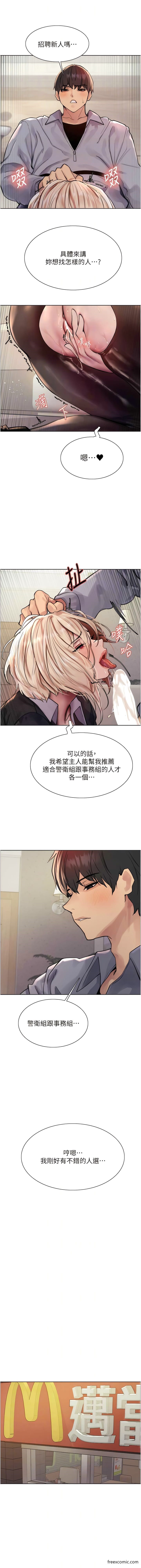 韩国漫画色轮眼韩漫_色轮眼-第2季-第2话-淫水四溅的面试在线免费阅读-韩国漫画-第9张图片