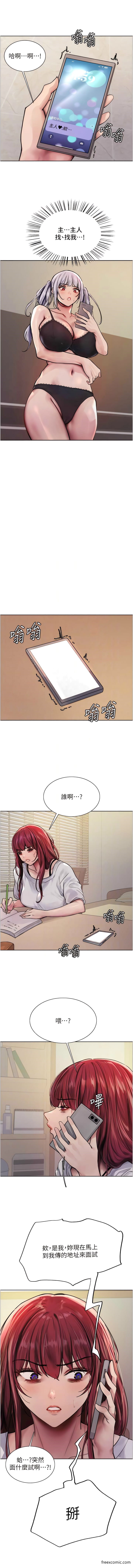 韩国漫画色轮眼韩漫_色轮眼-第2季-第2话-淫水四溅的面试在线免费阅读-韩国漫画-第10张图片