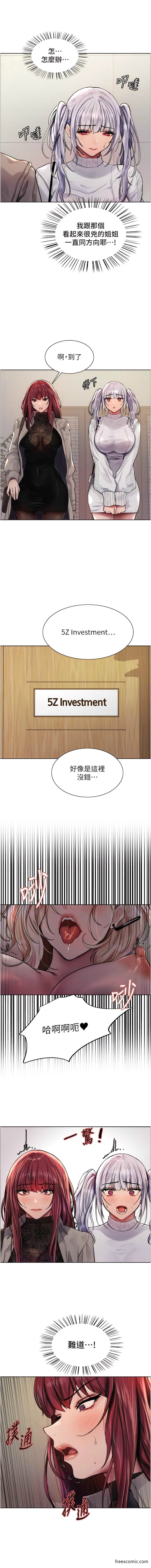 韩国漫画色轮眼韩漫_色轮眼-第2季-第2话-淫水四溅的面试在线免费阅读-韩国漫画-第13张图片