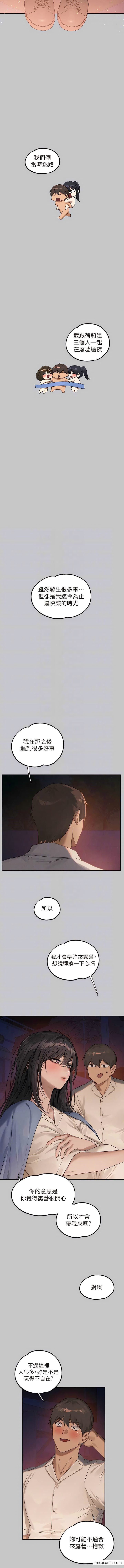 韩国漫画霸佔人妻韩漫_霸佔人妻-第110话-你在对我妹做什幺!在线免费阅读-韩国漫画-第6张图片