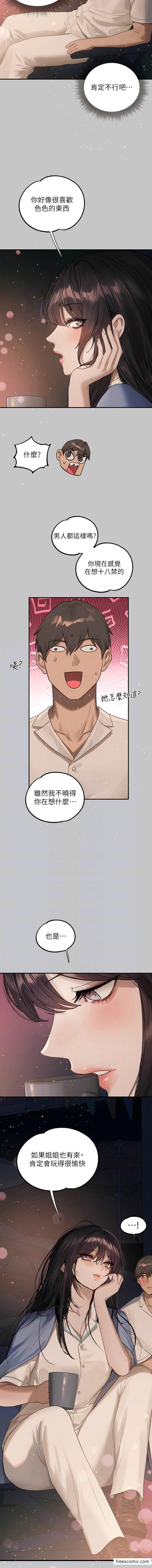 韩国漫画霸佔人妻韩漫_霸佔人妻-第110话-你在对我妹做什幺!在线免费阅读-韩国漫画-第8张图片