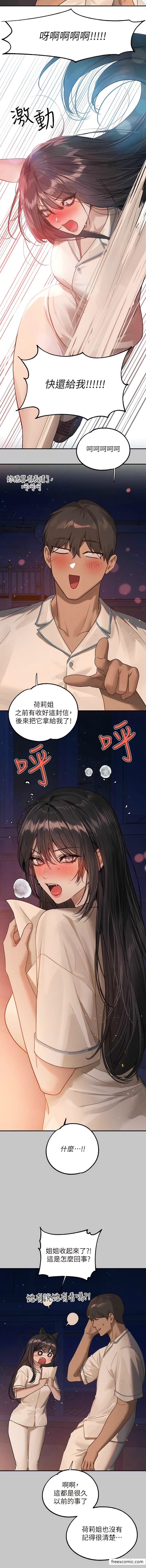 韩国漫画霸佔人妻韩漫_霸佔人妻-第110话-你在对我妹做什幺!在线免费阅读-韩国漫画-第11张图片