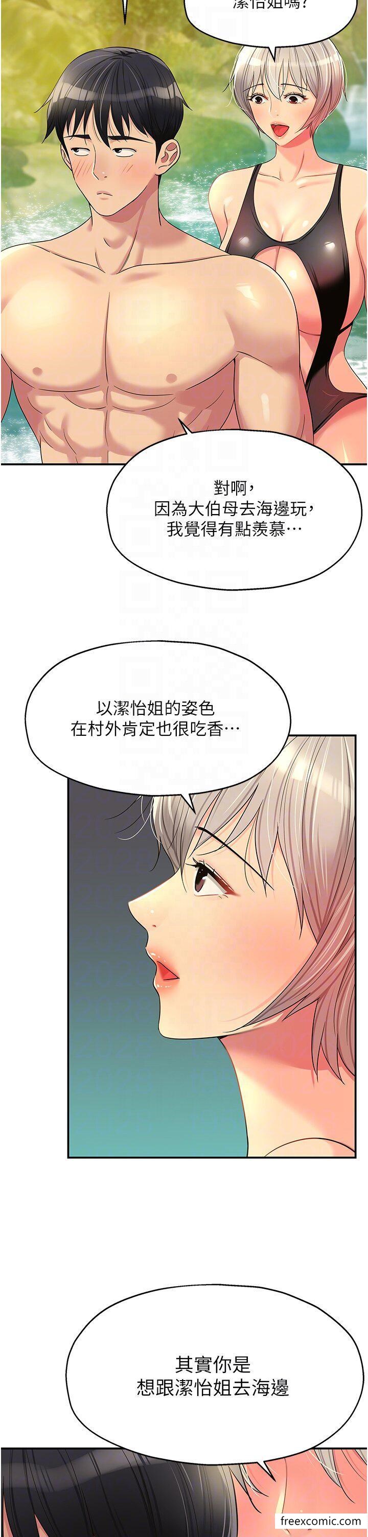 韩国漫画洞洞杂货店韩漫_洞洞杂货店-第66话-劫后余生的交欢在线免费阅读-韩国漫画-第6张图片