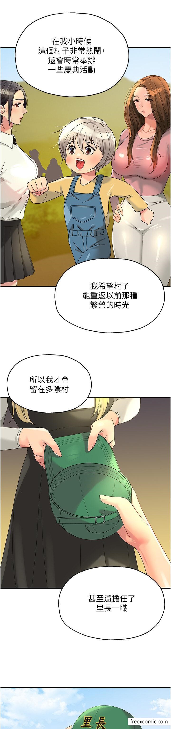 韩国漫画洞洞杂货店韩漫_洞洞杂货店-第66话-劫后余生的交欢在线免费阅读-韩国漫画-第15张图片