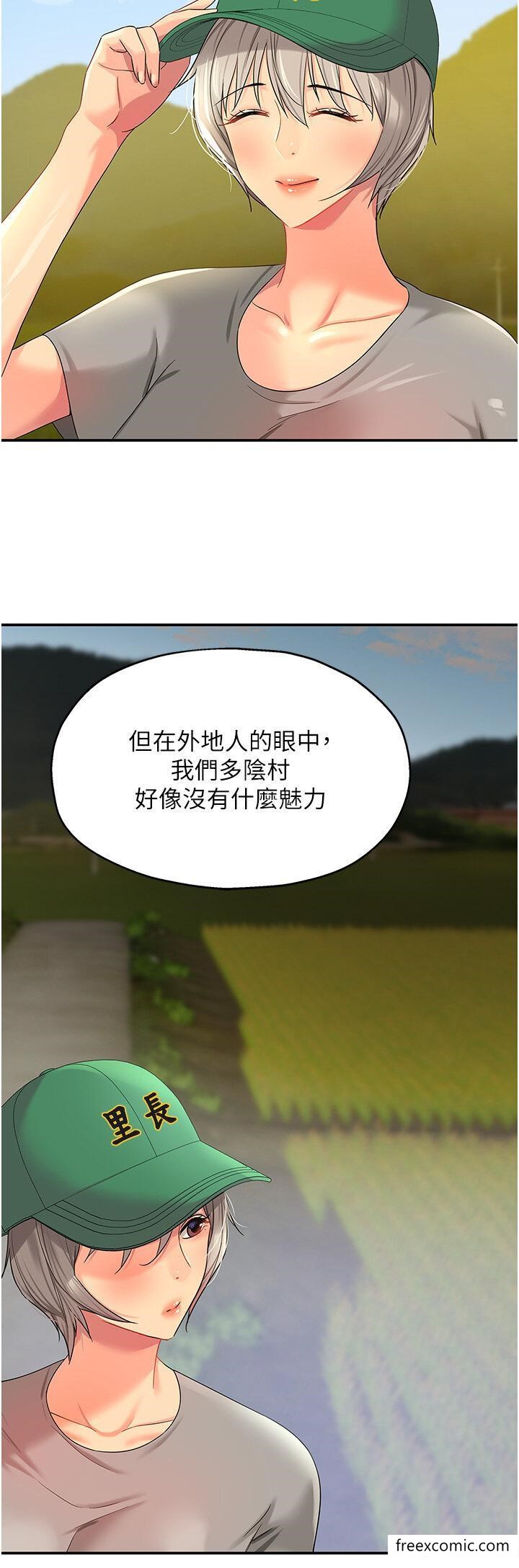 韩国漫画洞洞杂货店韩漫_洞洞杂货店-第66话-劫后余生的交欢在线免费阅读-韩国漫画-第16张图片