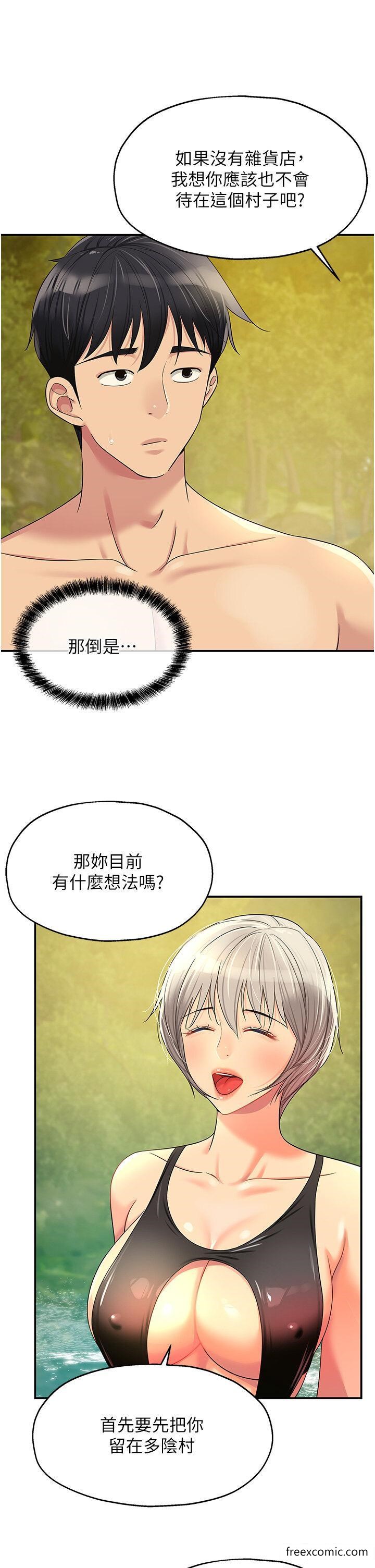 韩国漫画洞洞杂货店韩漫_洞洞杂货店-第66话-劫后余生的交欢在线免费阅读-韩国漫画-第17张图片