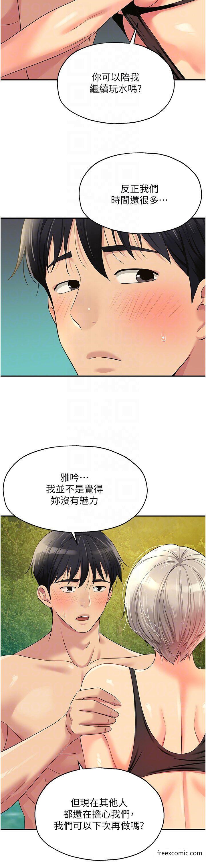 韩国漫画洞洞杂货店韩漫_洞洞杂货店-第66话-劫后余生的交欢在线免费阅读-韩国漫画-第30张图片