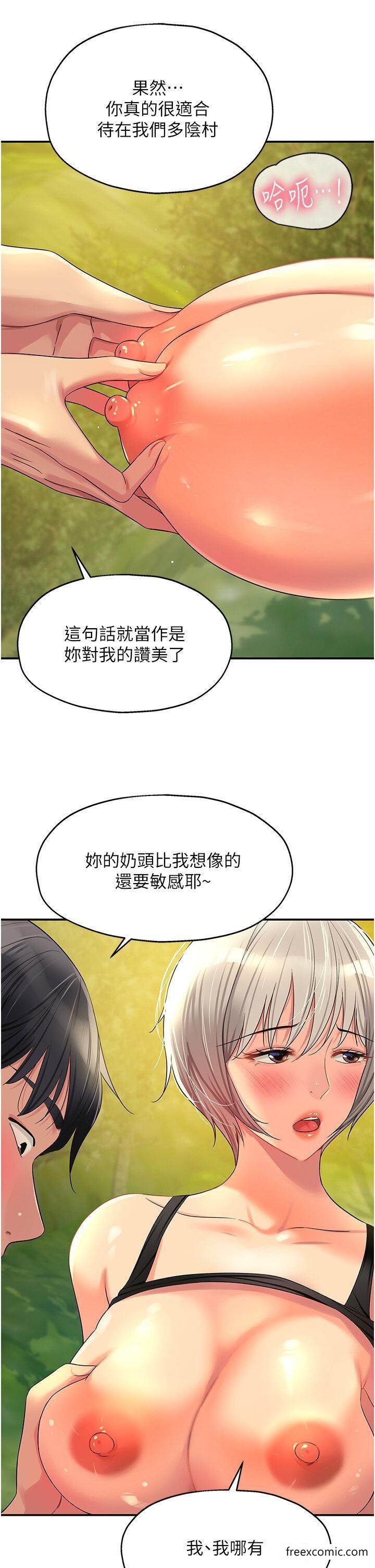 韩国漫画洞洞杂货店韩漫_洞洞杂货店-第66话-劫后余生的交欢在线免费阅读-韩国漫画-第37张图片