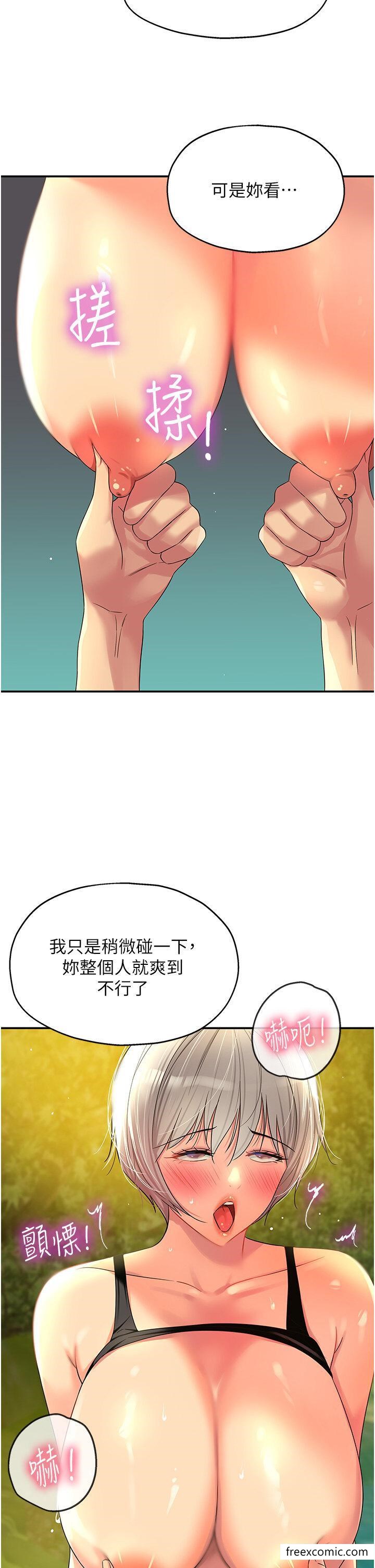 韩国漫画洞洞杂货店韩漫_洞洞杂货店-第66话-劫后余生的交欢在线免费阅读-韩国漫画-第38张图片