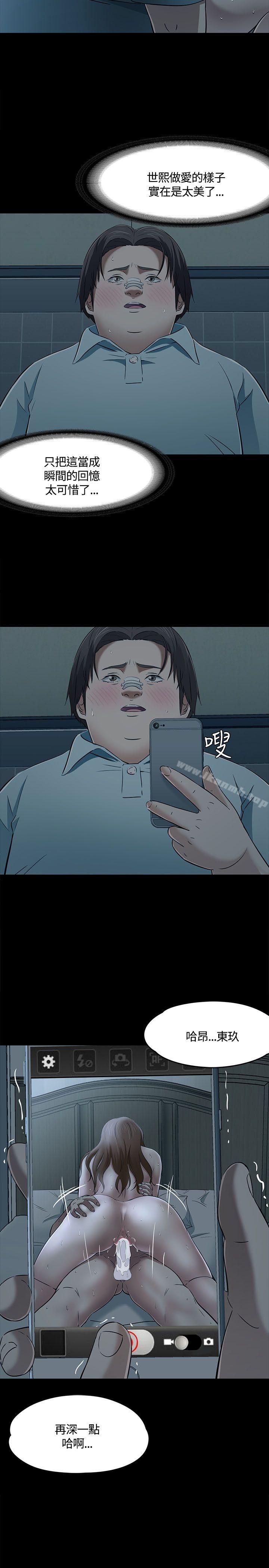 韩国漫画Roommate韩漫_Roommate-第58话在线免费阅读-韩国漫画-第27张图片
