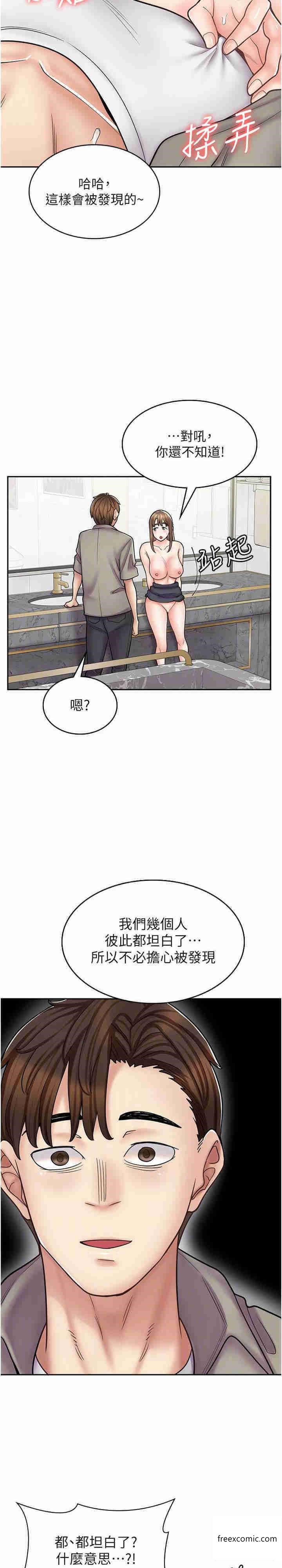 韩国漫画调教小娇妻韩漫_调教小娇妻-第8话在线免费阅读-韩国漫画-第2张图片