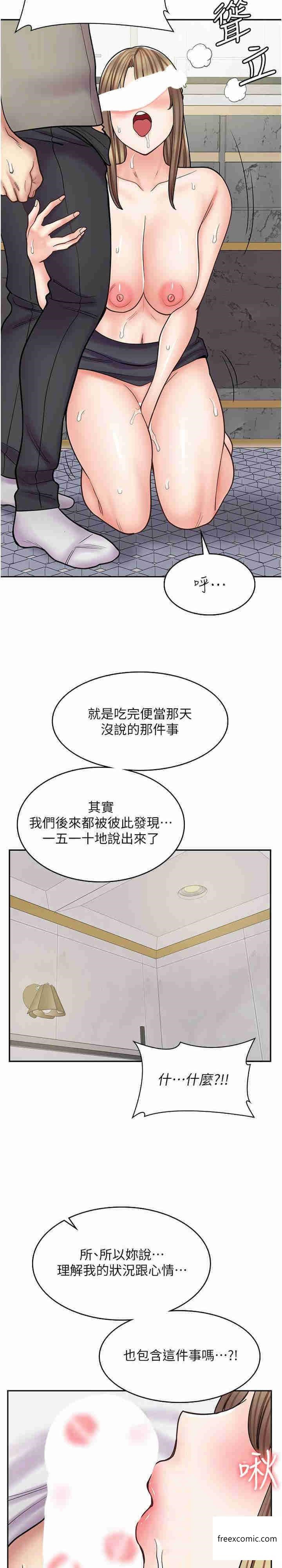 韩国漫画调教小娇妻韩漫_调教小娇妻-第8话在线免费阅读-韩国漫画-第3张图片