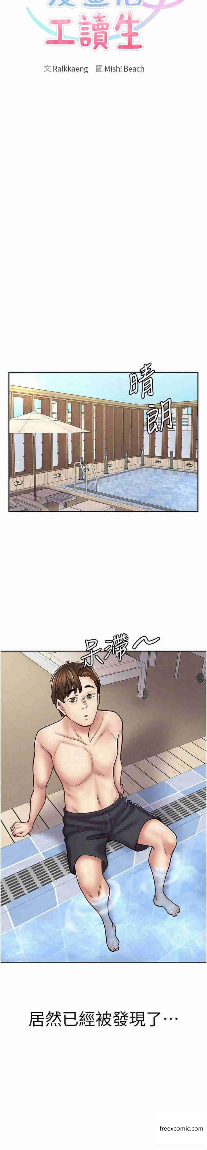 韩国漫画调教小娇妻韩漫_调教小娇妻-第8话在线免费阅读-韩国漫画-第5张图片