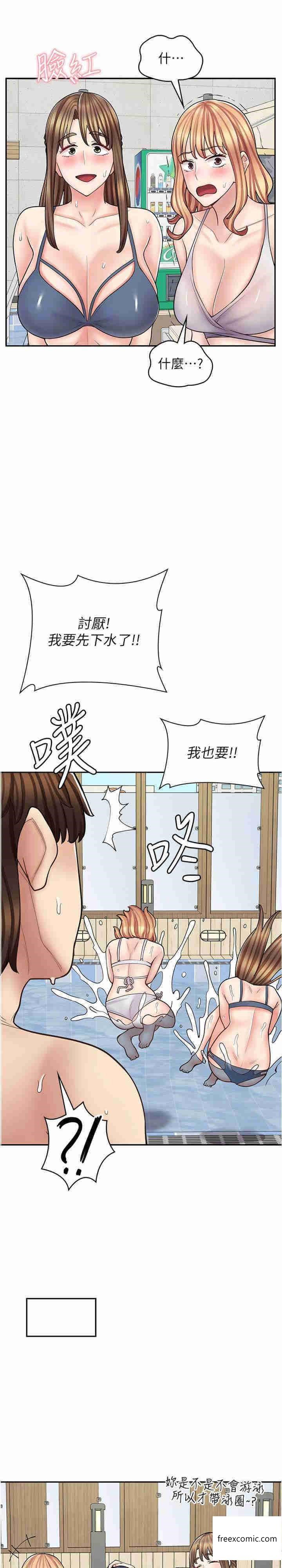 韩国漫画调教小娇妻韩漫_调教小娇妻-第8话在线免费阅读-韩国漫画-第9张图片