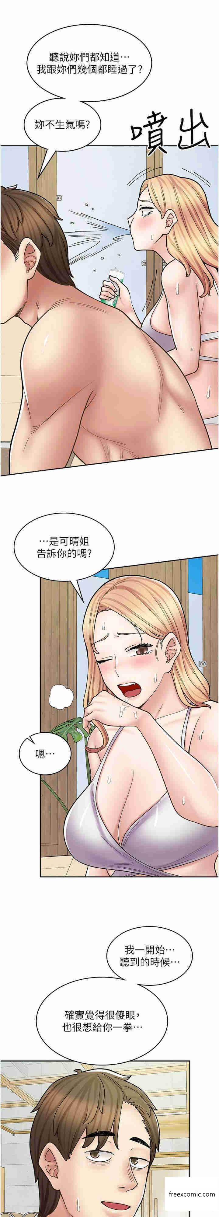 韩国漫画调教小娇妻韩漫_调教小娇妻-第8话在线免费阅读-韩国漫画-第12张图片