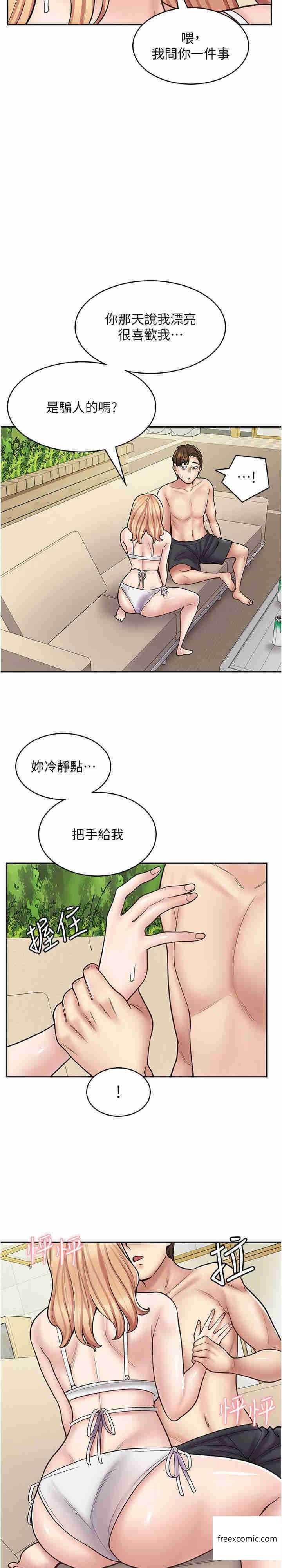 韩国漫画调教小娇妻韩漫_调教小娇妻-第8话在线免费阅读-韩国漫画-第15张图片