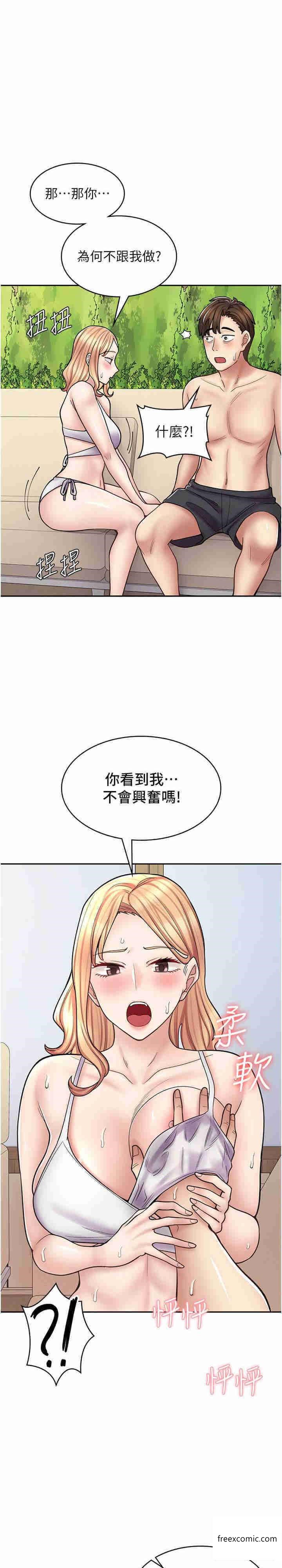 韩国漫画调教小娇妻韩漫_调教小娇妻-第8话在线免费阅读-韩国漫画-第17张图片