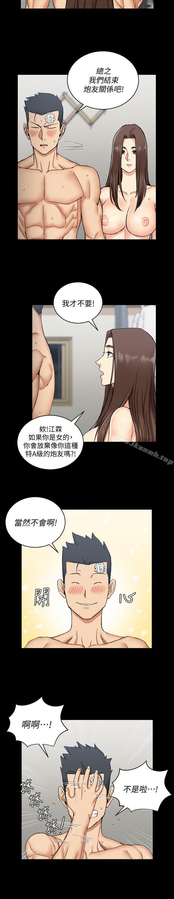 韩国漫画韩漫_淫新小套房-第65话-为江霖痴狂的女人们在线免费阅读-韩国漫画-第5张图片