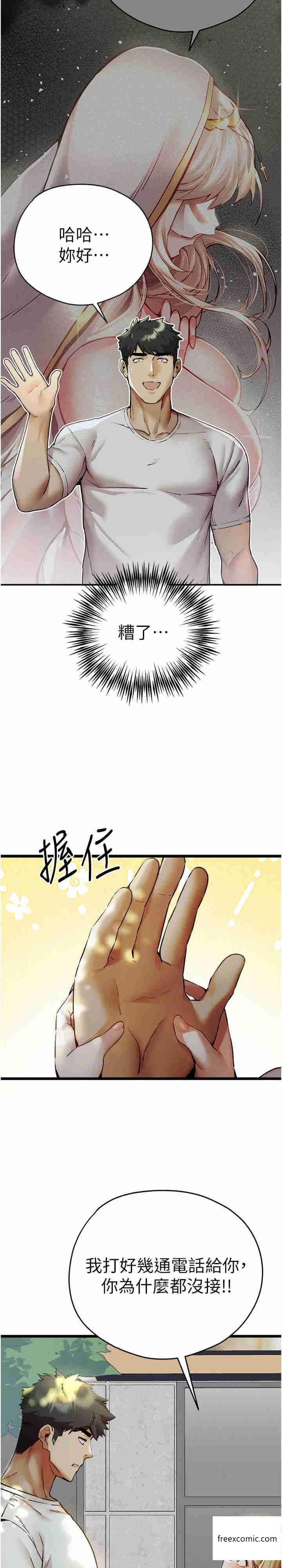 韩国漫画调教小娇妻韩漫_调教小娇妻-第8话在线免费阅读-韩国漫画-第60张图片